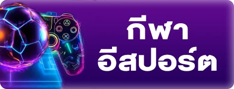 ระบบฝากถอนออโต้ GXY98 รวดเร็ว 30 วินาที